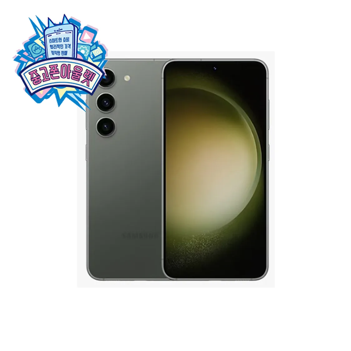 삼성 갤럭시 S23 공기계 | 톡딜