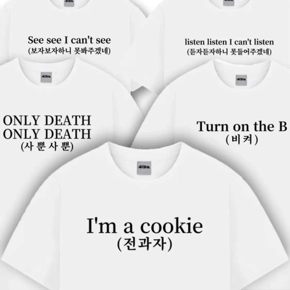 아트박스/갓샵 병맛 영어 웃긴 문구 반팔 티셔츠 옷 티 선물 5종 | 톡딜