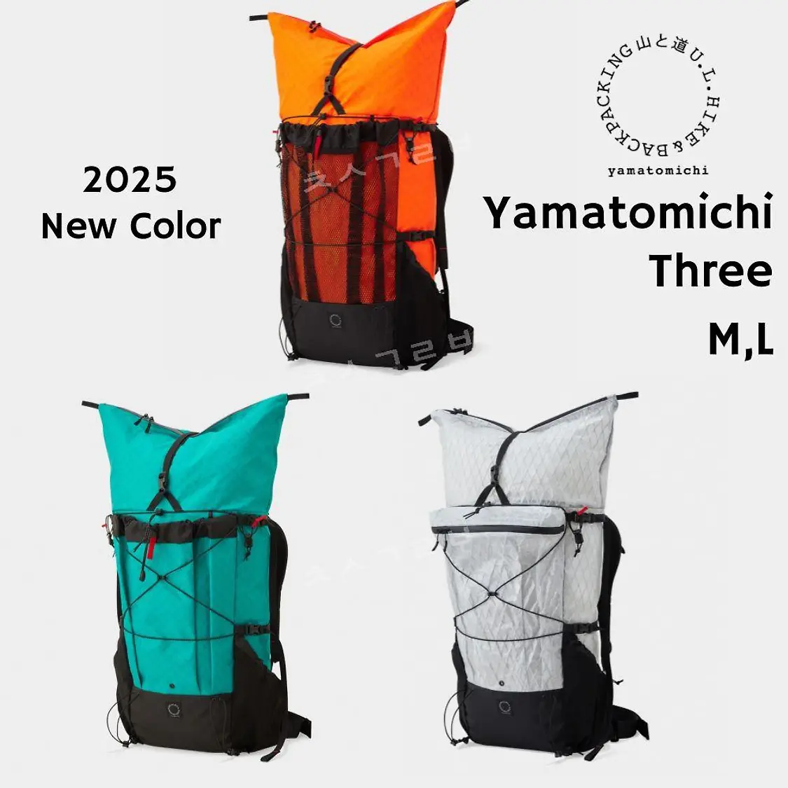 야마토미치 배낭 초경량 백팩 쓰리 Three 트레킹 40L 45L 일본 등산 브랜드 2025 | 톡딜