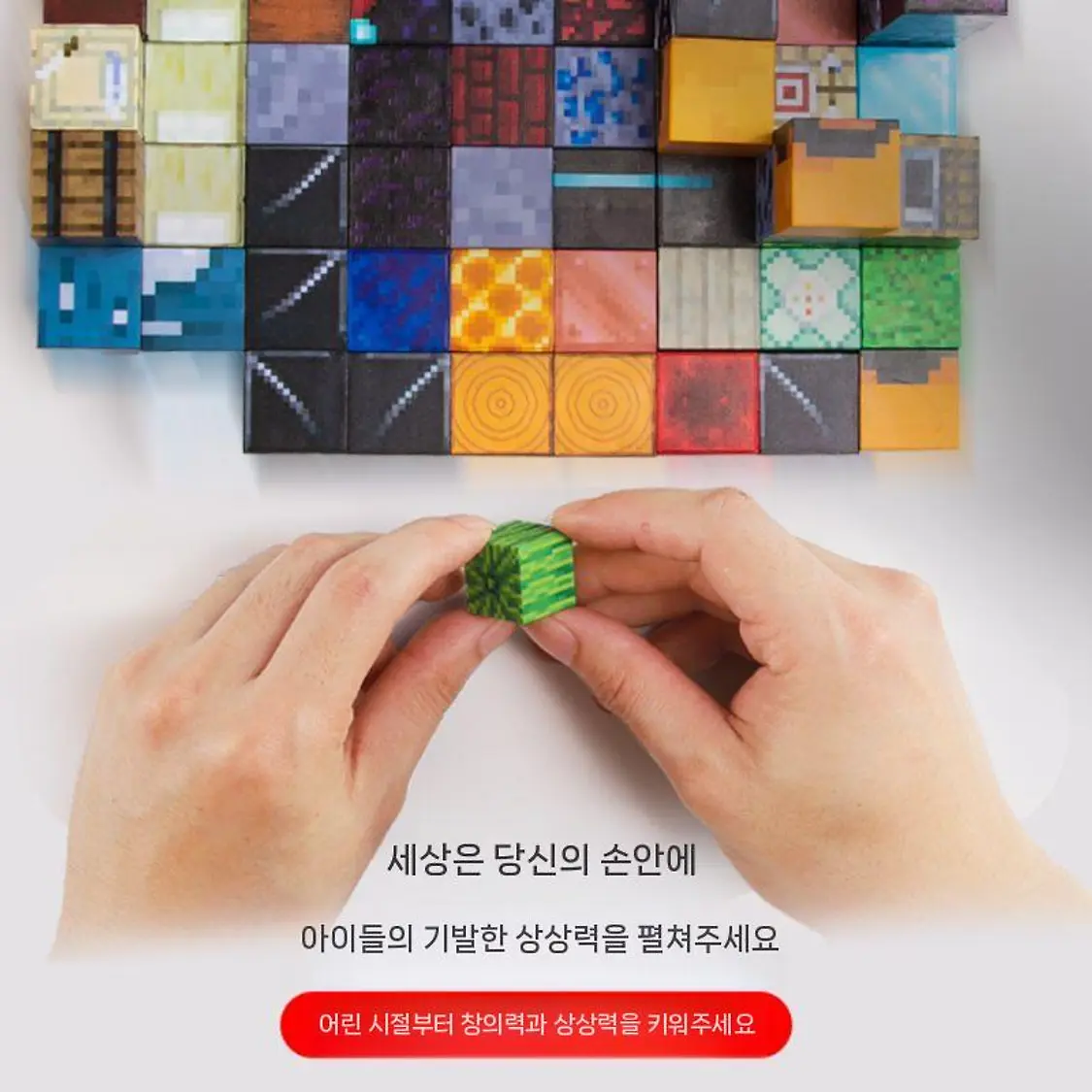 b r 마크 자석블럭 마인크래프트 세트 마그네틱 마인크래프트자석블럭 마크큐브 타일 벽돌 | 톡딜