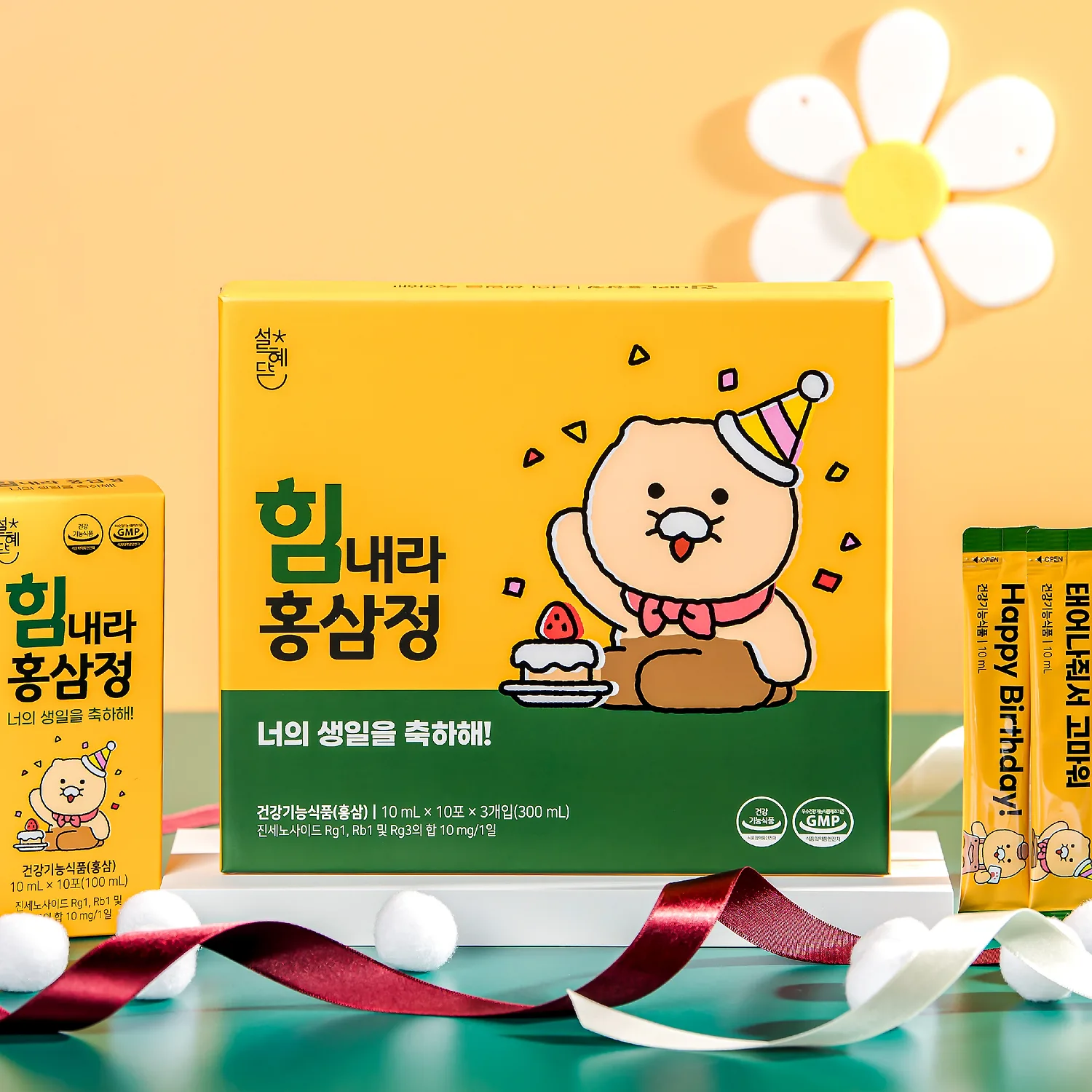 Seol Hye-dam, do your best, Hong Sam-jung, happy birthday! (NEW)