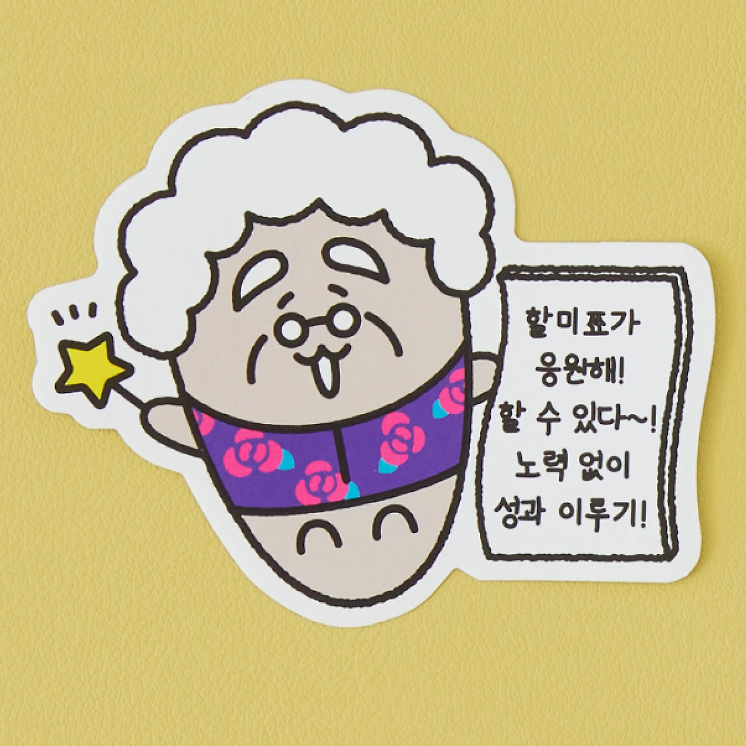 Gemdi Deco Sticker_Halmi-Gem