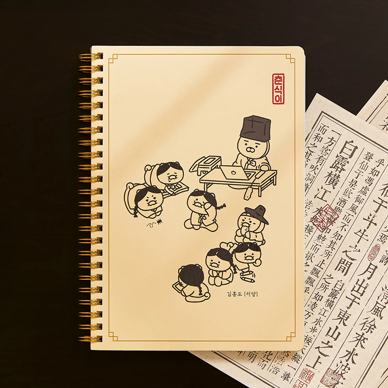 Müz-X Friends Kim Hong-do Drawing Notes_Chun-sik
