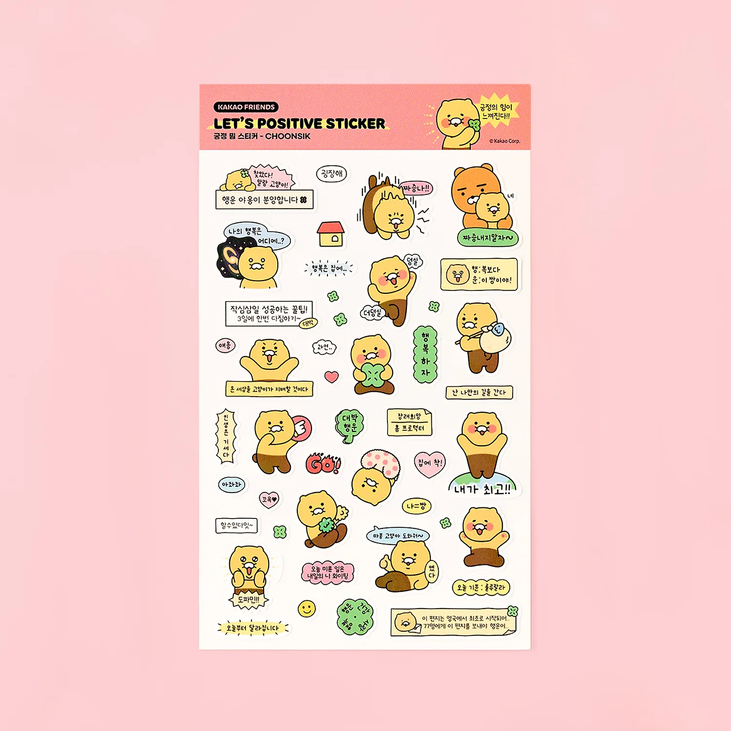 Chunsik’s positive meme sticker
