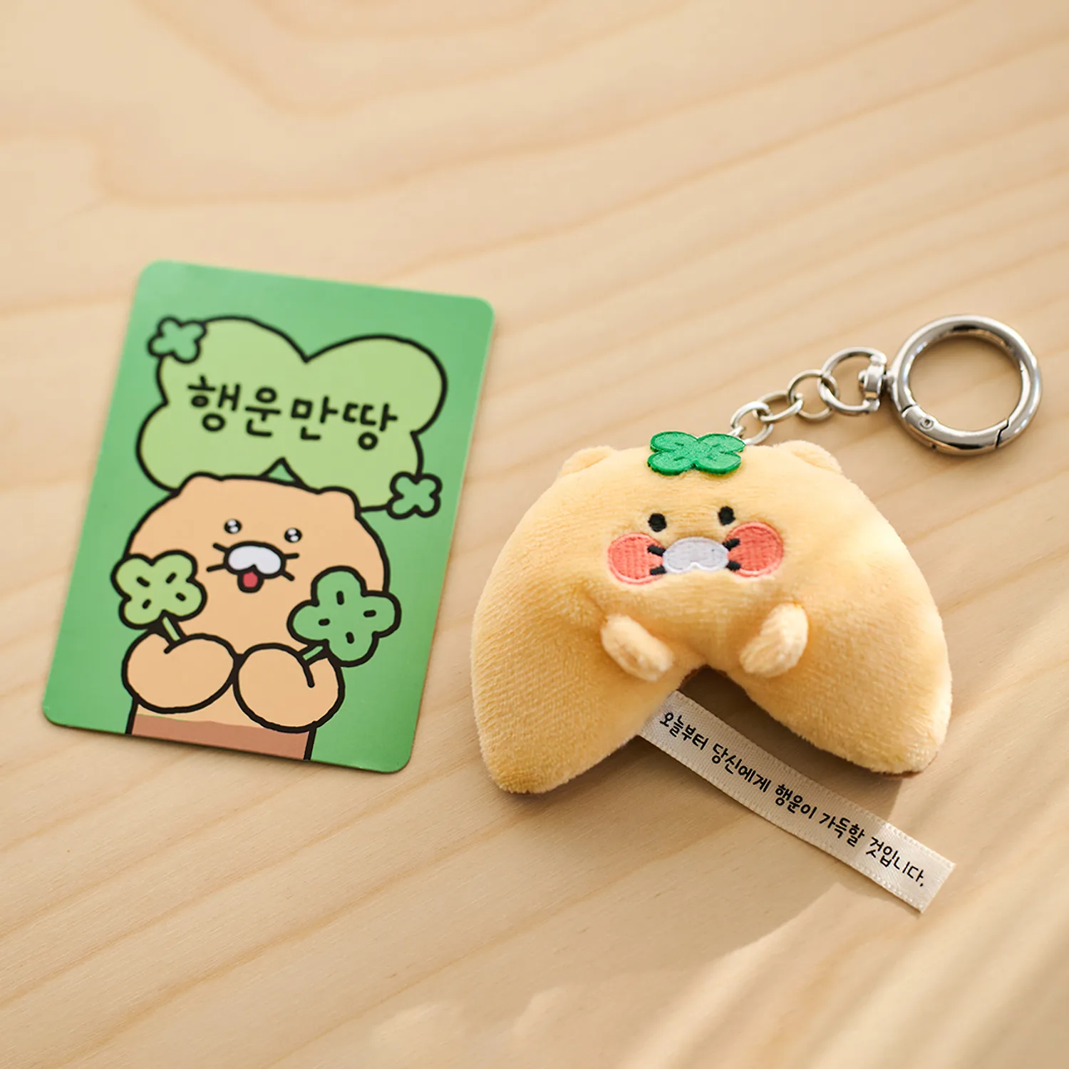 Fortune Cookie Keyring Luck_Chunsik