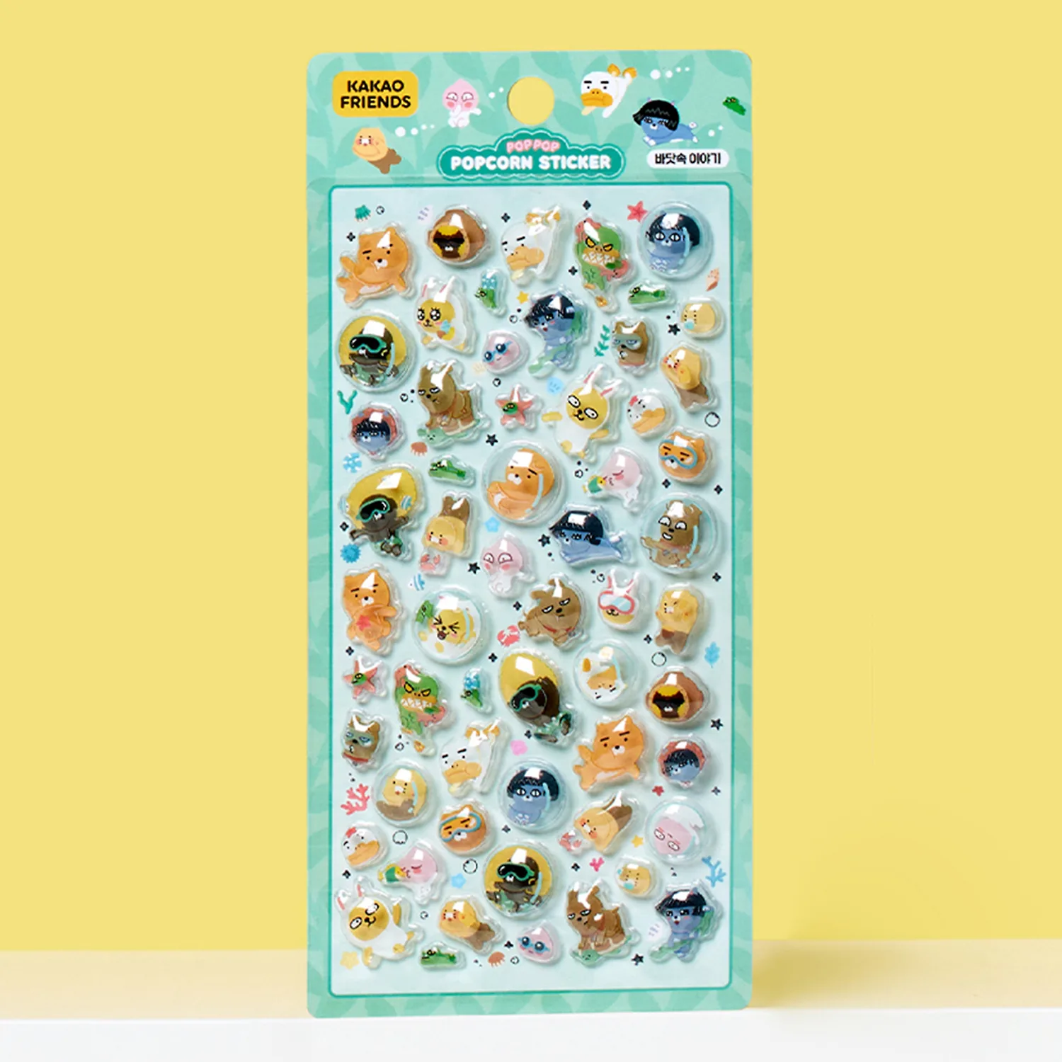 Popcorn Sticker Underwater Story_Friends