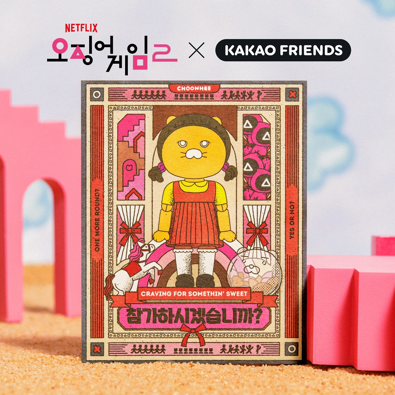 Netflix Squid Game X Kakao Friends Younghee Postcard_Sunsik
