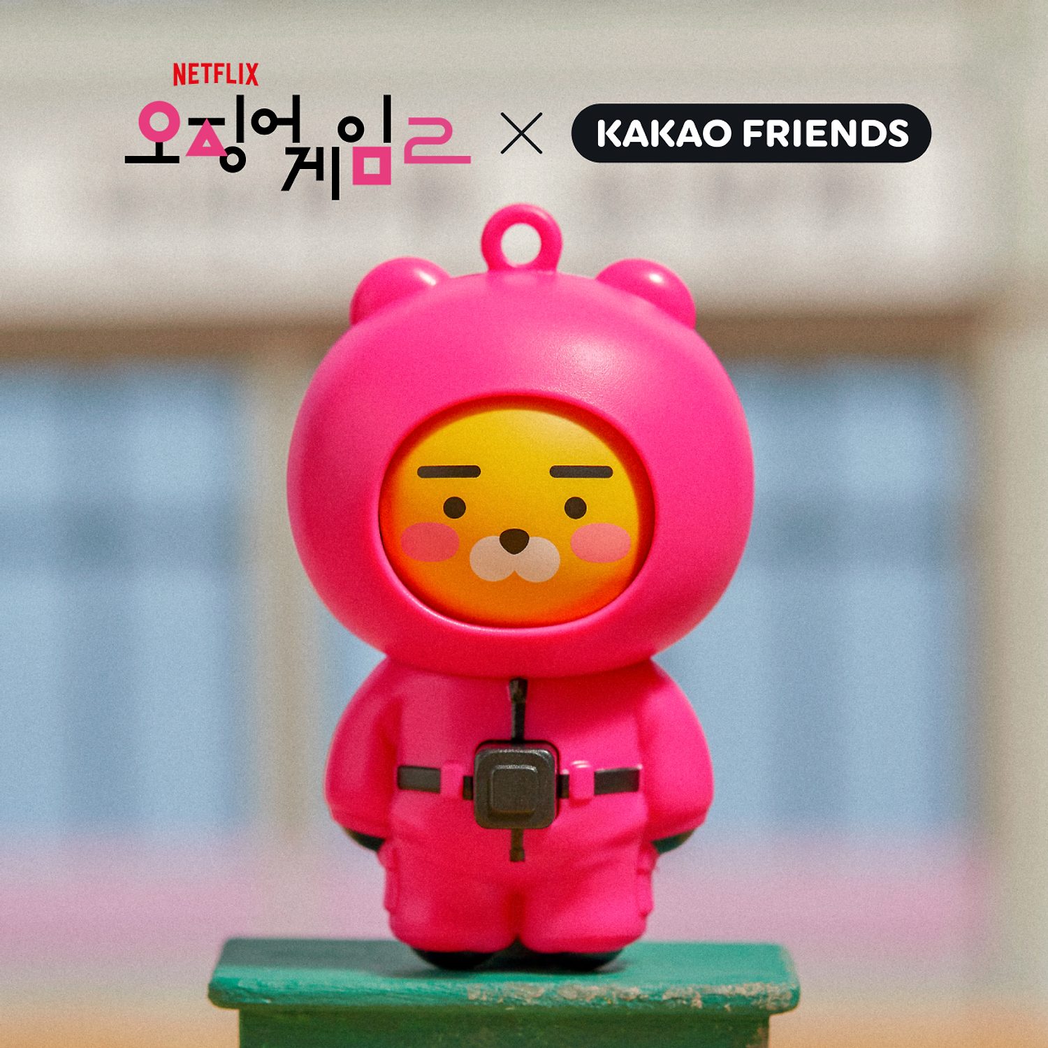 Netflix Squid Game X Kakao Friends Moving Key Ring_Lion