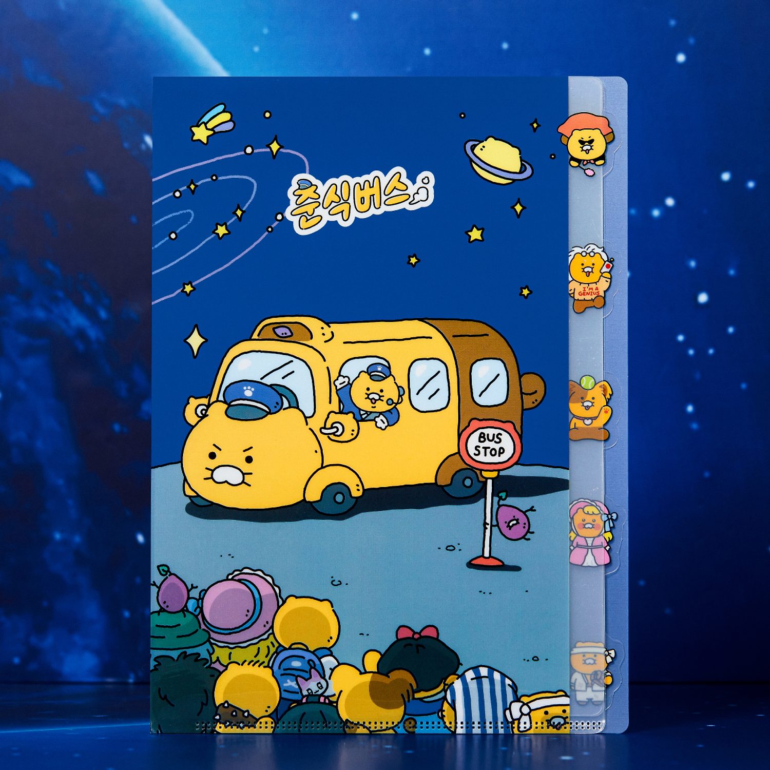 Chunsik Bus File Holder_Chunsik