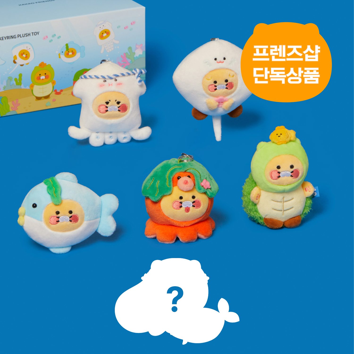 [Full Set] Friendzoo Ocean Animal Key Ring Doll 6 Chunsik
