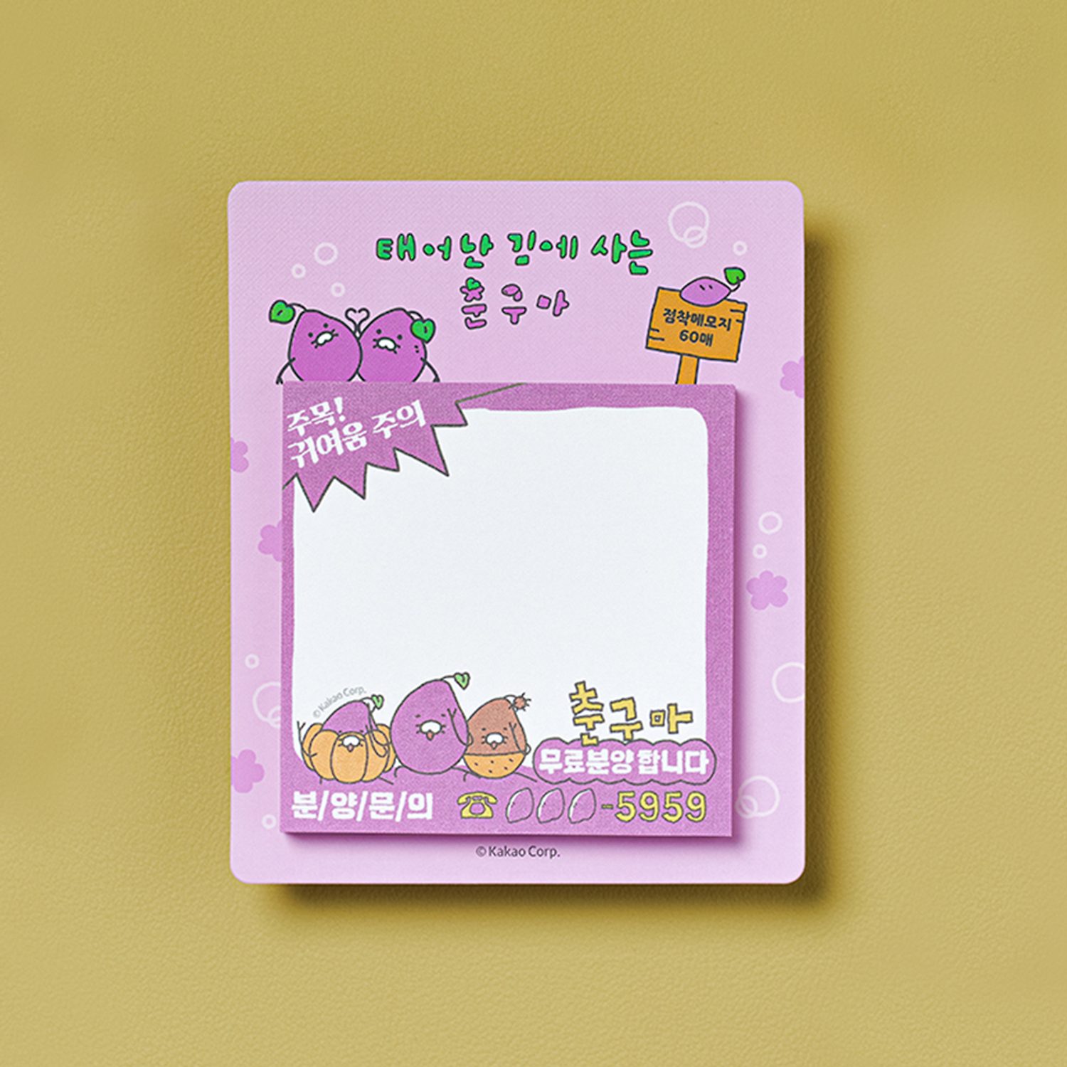 Spring Guma Spring Guma Sale Adhesive Memo Paper_Spring Guma