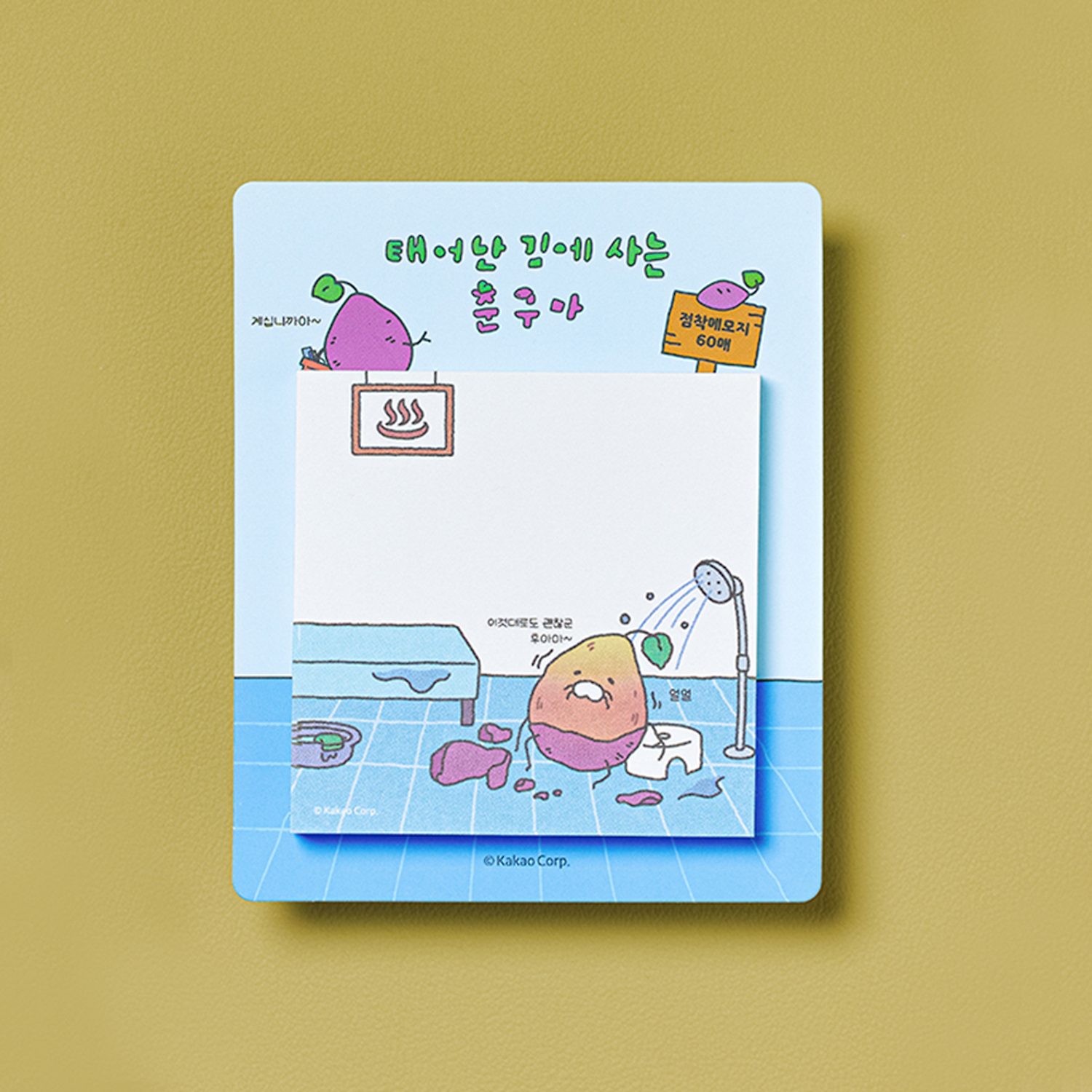 Chunguma This house is good at spicy, sticky memo paper_Chunguma