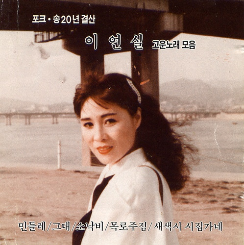 목로주점