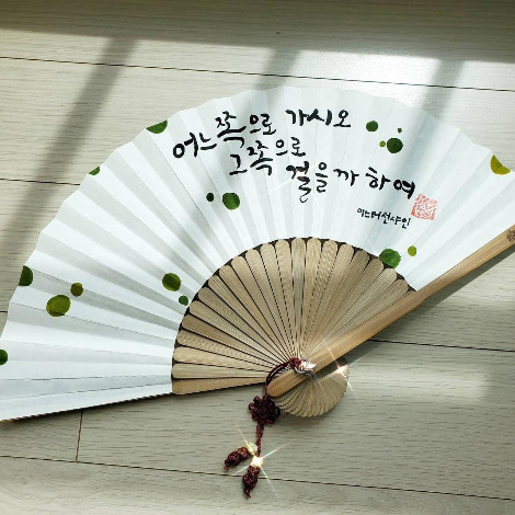 시절인연