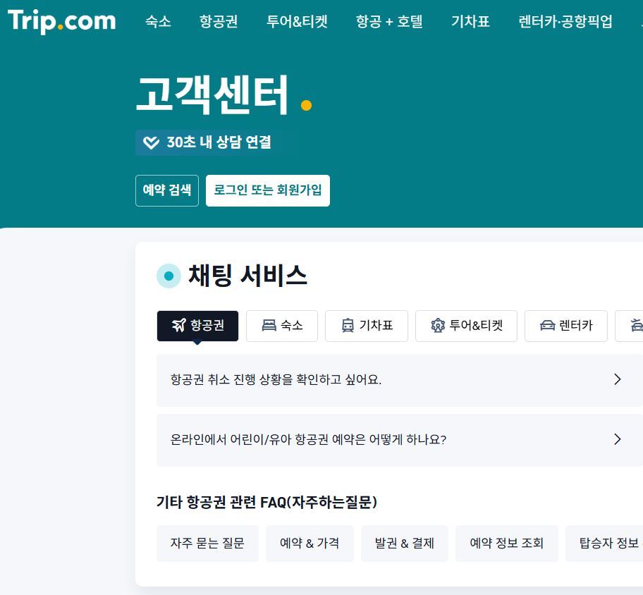 쿠팡 고객센터 전화번호