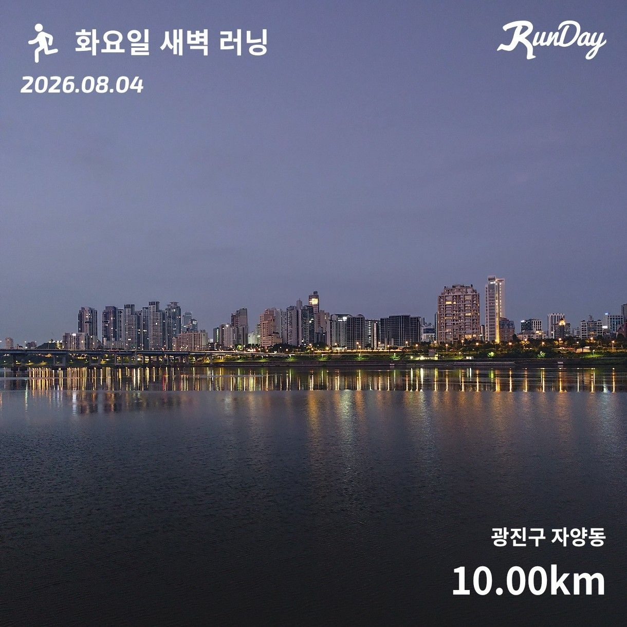 runday_20260804-050957.jpg