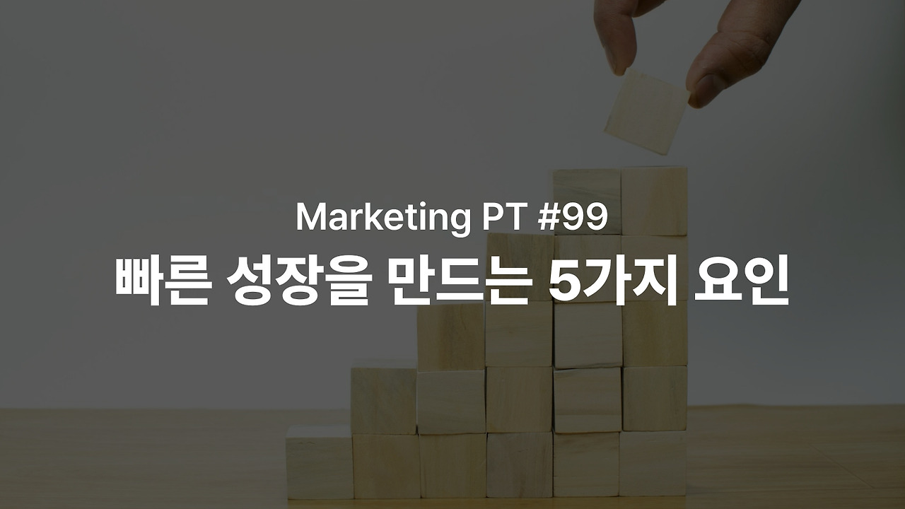 99 썸네일.jpg