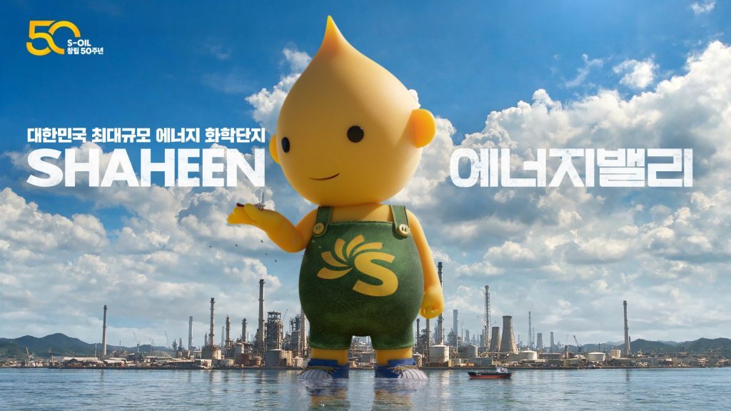 사진2-S-OIL-TV광고-‘Shining-Tomorrow-스틸컷-1024x576.jpg