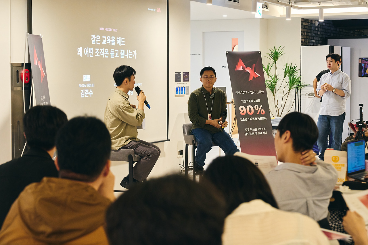 「같은 교육을 해도 왜 어떤 조직은 듣고 끝나는가」 슬라이드 아래 앉은 연사 두 명