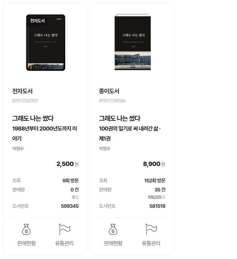 현타 — 2026, 종이책 세 권 Bookk.jpg