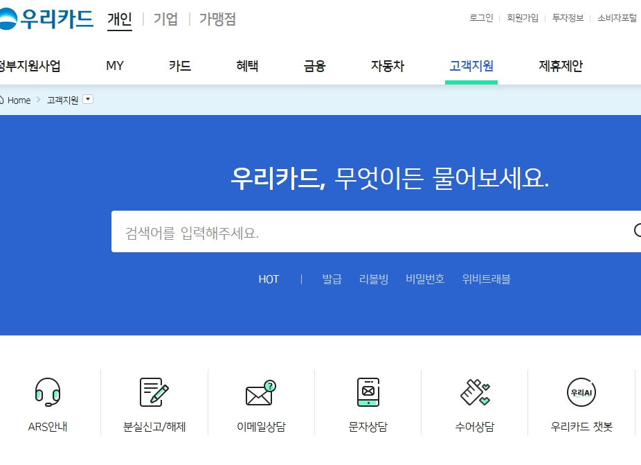 삼성카드 고객센터 상담원연결
