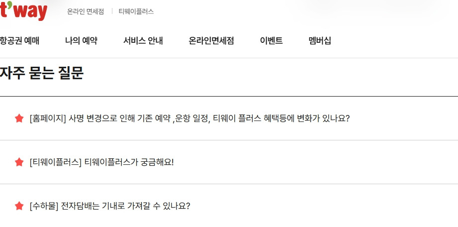 쿠팡 고객센터 전화번호