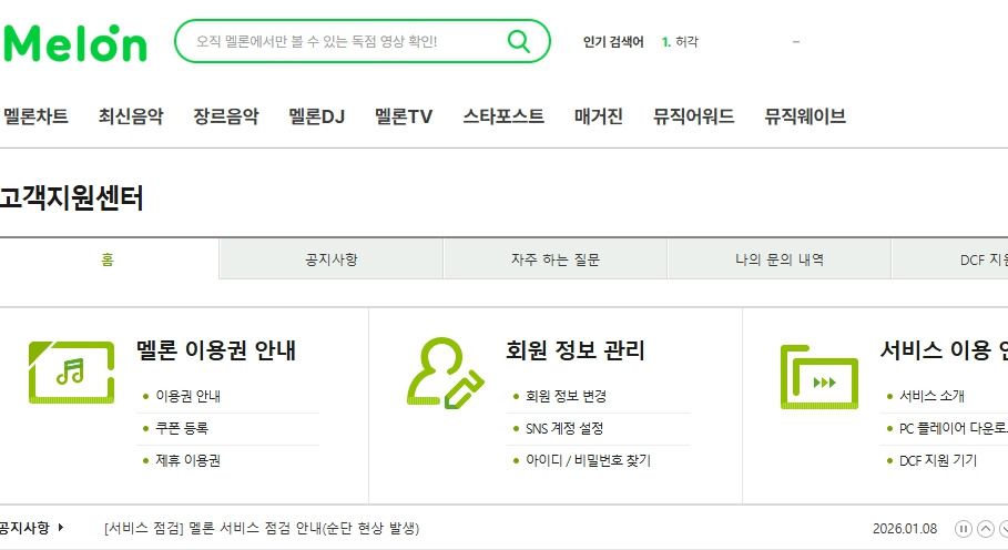 삼성카드 고객센터 상담원연결