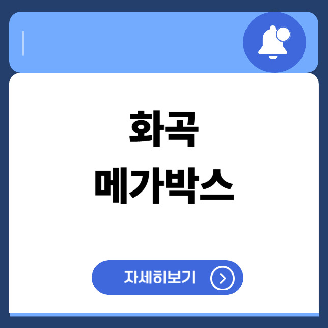 순천 메가박스 상영시간표