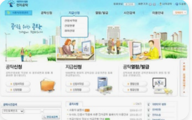 공시지가 조회 사이트