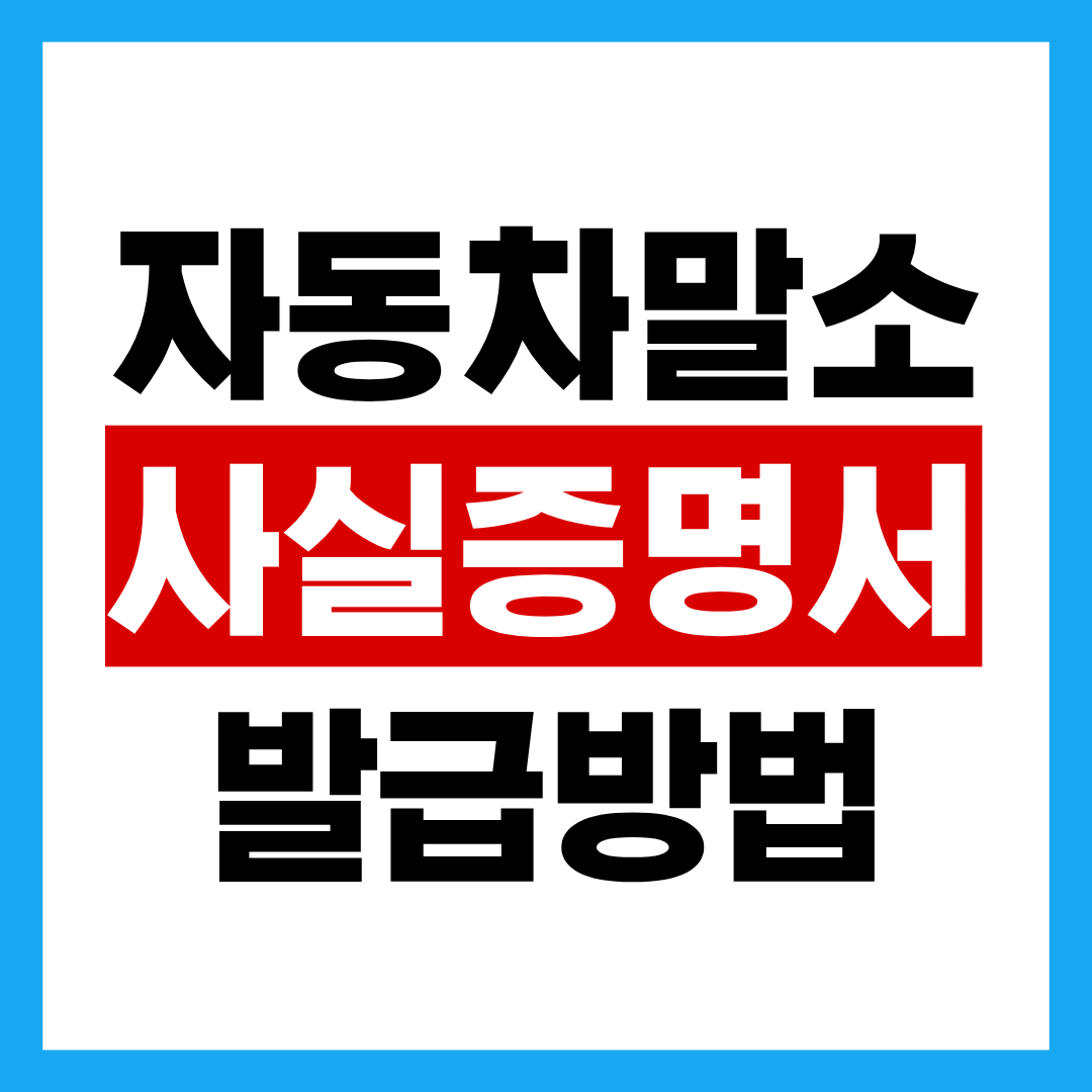 인감증명서 인터넷발급