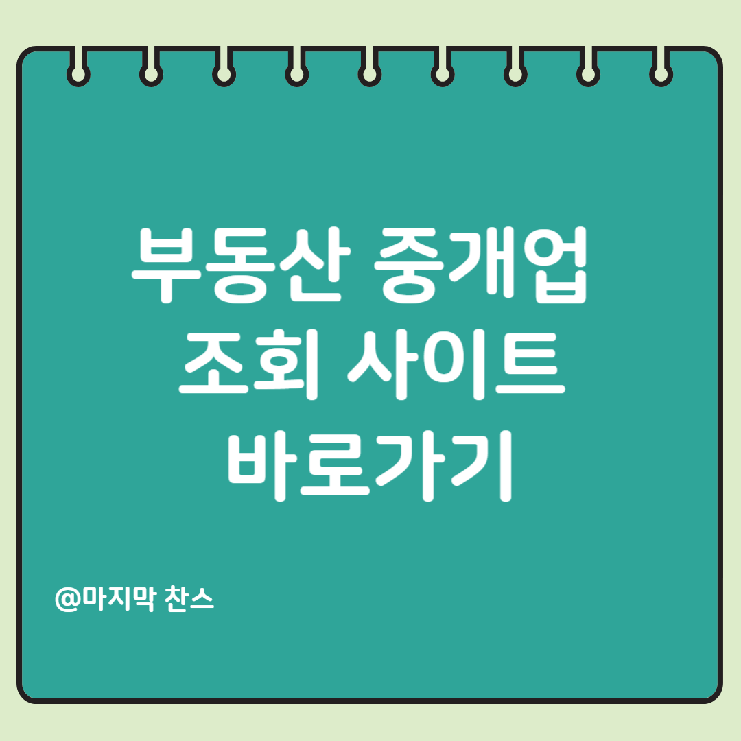 공시지가 조회 사이트