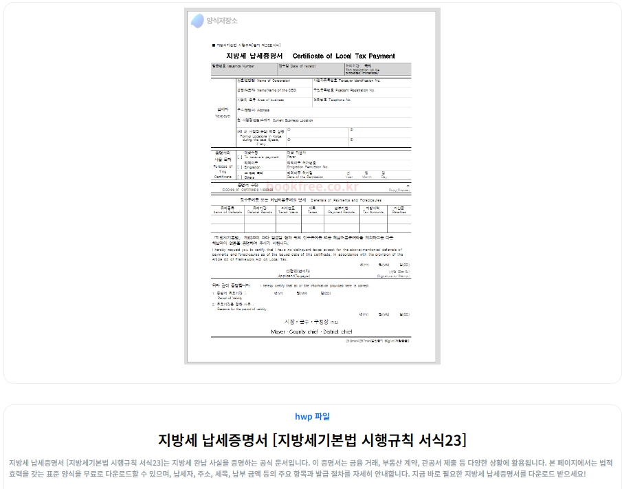 국세 지방세 완납증명서 인터넷발급