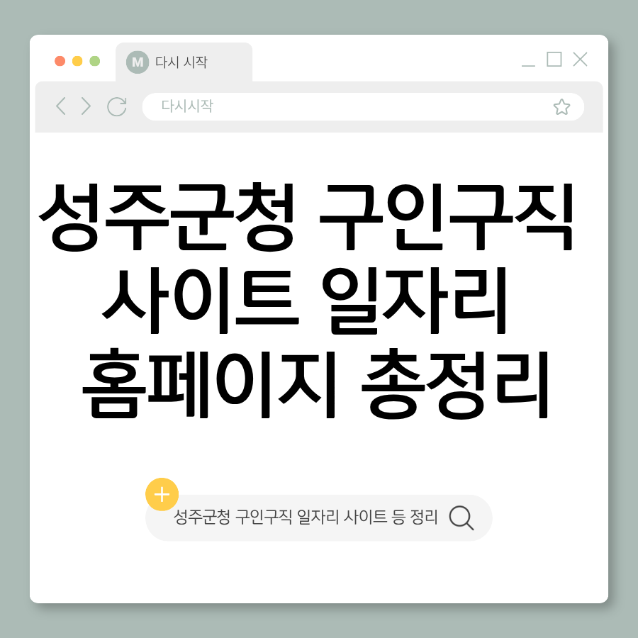 워크넷 구인구직 요양보호사