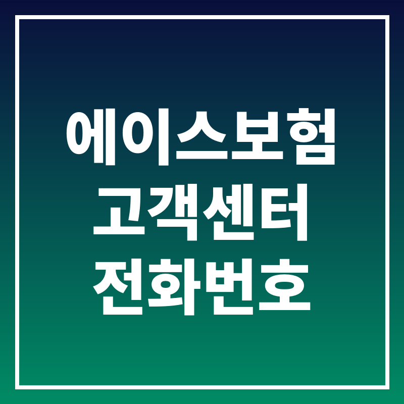 실비보험 청구시 필요한 서류