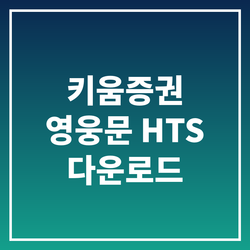 다음증권 바로가기