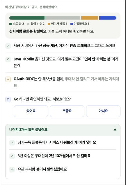 스크린샷 2026-08-19 오후 12.16.18.png