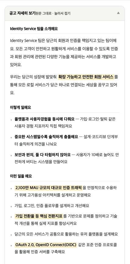 스크린샷 2026-08-19 오후 12.16.21.png