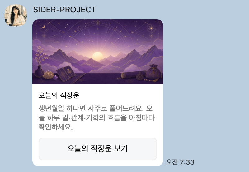 스크린샷 2026-08-01 오후 5.09.00.png