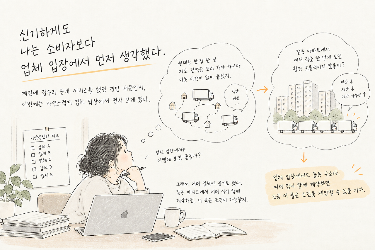 ChatGPT Image 2026년 9월 21일 오후 01_26_33.png