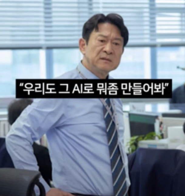 ??? "우리도 그 AI라이브로 뭐좀 만들어봐" — 볼드맨 (브런치)