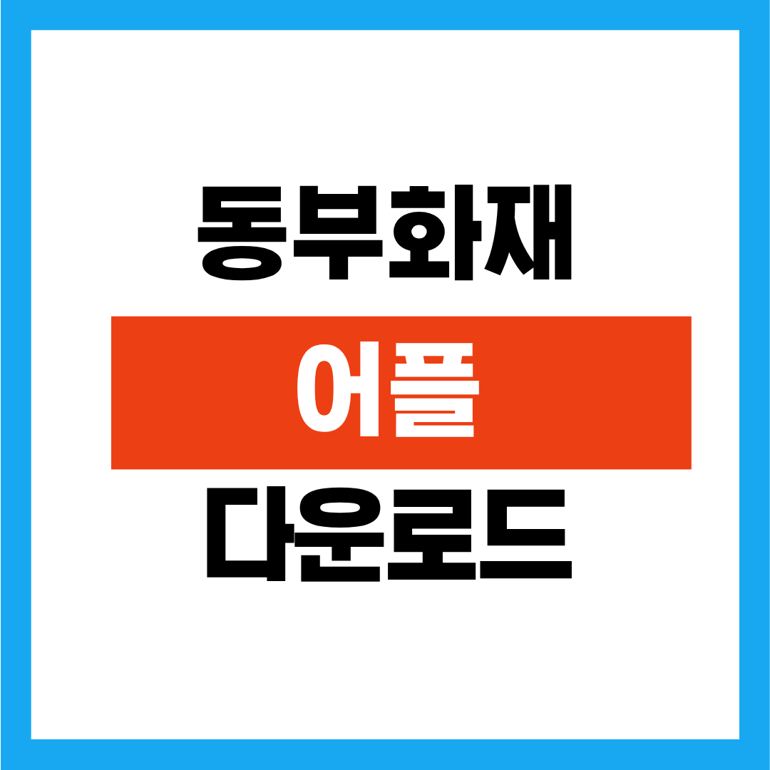 실비보험 청구시 필요한 서류