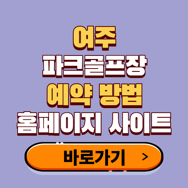 화천 파크골프장 예약