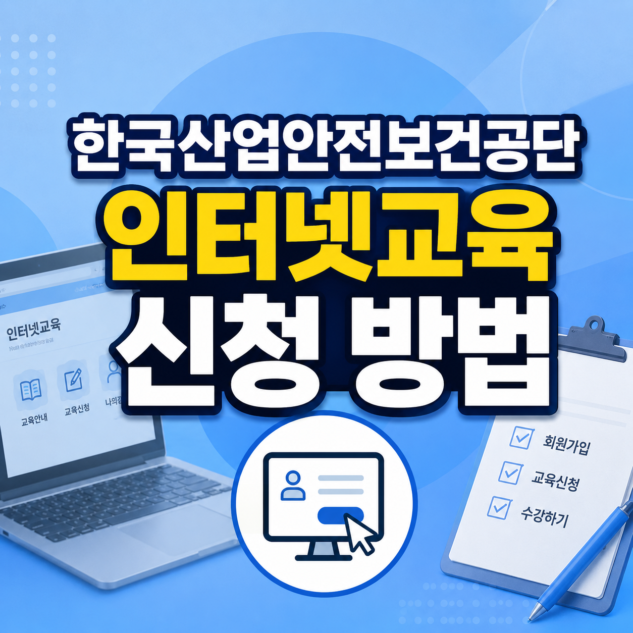 2. 常任理事の主要職務と役割