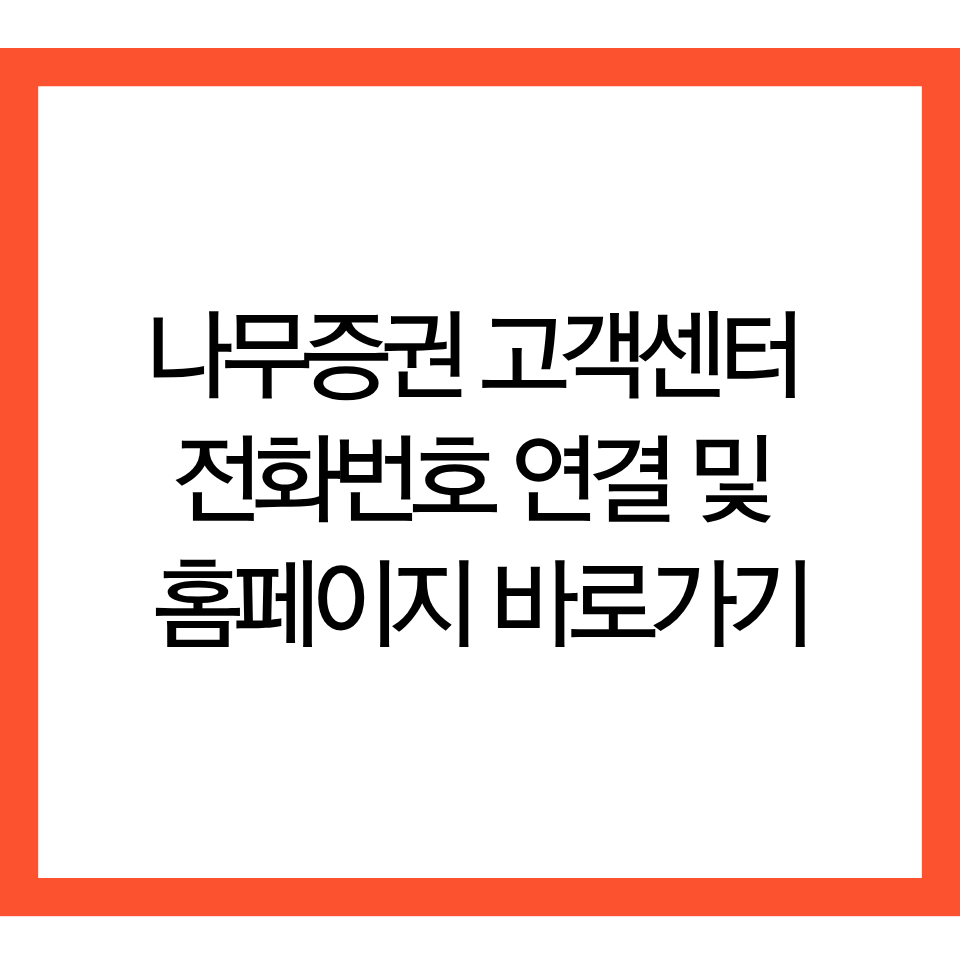 넷플릭스 고객센터 전화번호