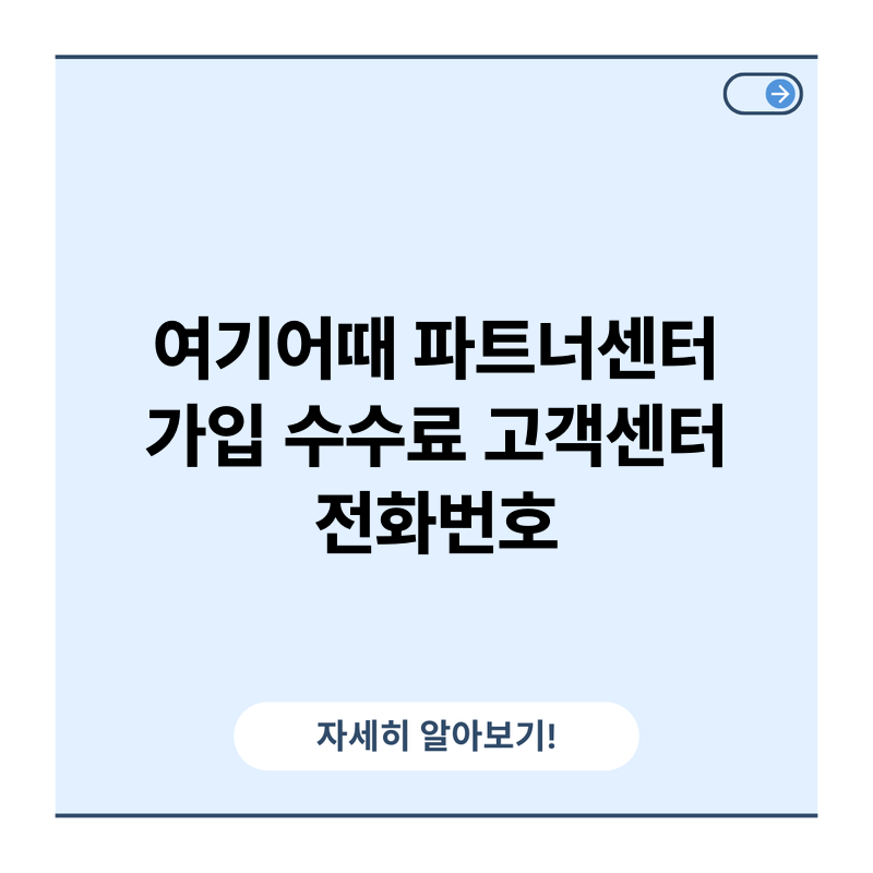 쿠팡 고객센터 전화번호