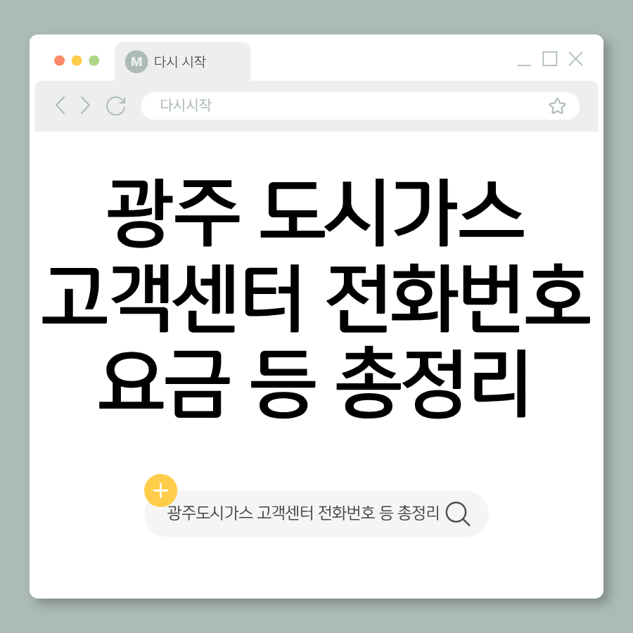 쿠팡 고객센터 전화번호