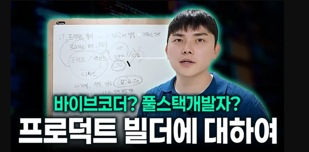 개발자·디자이너 취업, AI 프로덕트 빌더 차별화 전략 - AI 시대 채용은 이렇게 변하고 있습니다 — Mobiinside (브런치)