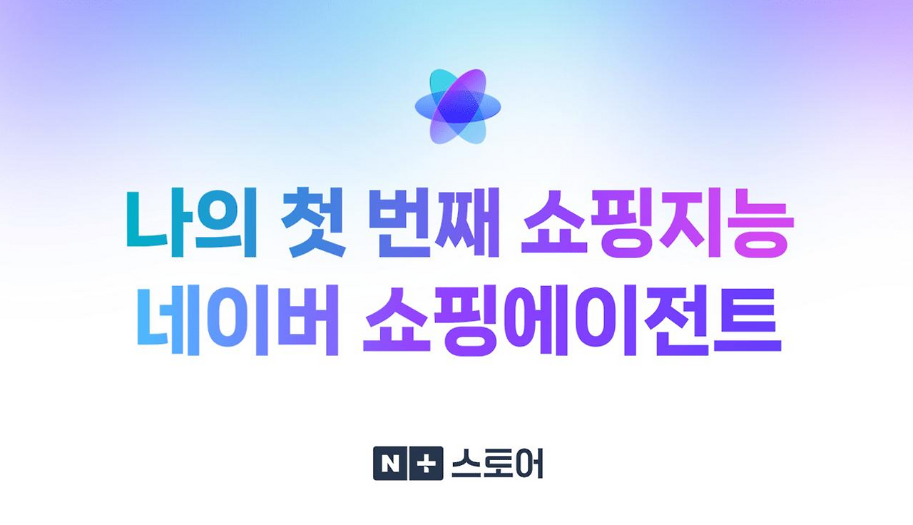 AI가 대신 골라주는 시대, 지갑까지 맡겨도 될까요? — Mobiinside (브런치)