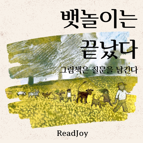 뱃놀이