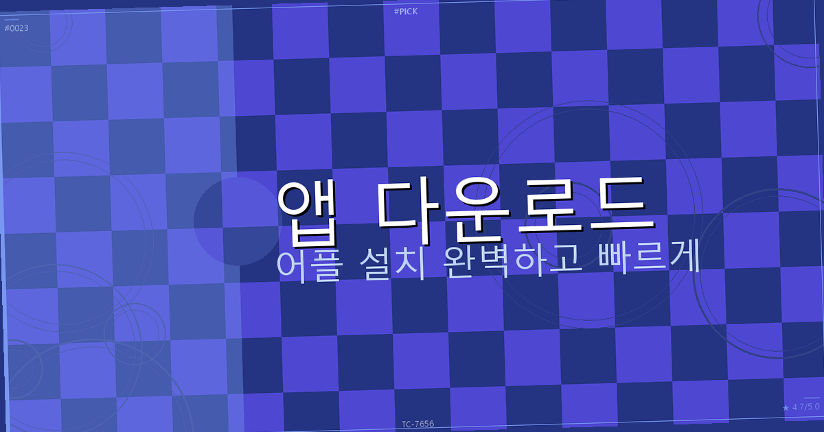 에이블리 - 초개인화 AI 쇼핑 앱 다운로드 패션 어플